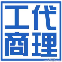 花都專業(yè)工商注冊(cè)與財(cái)稅服務(wù) 高效代辦，加急3天出執(zhí)照